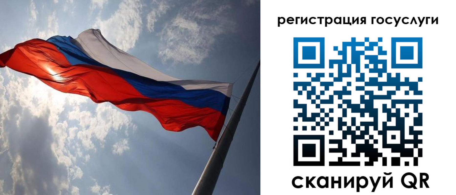 регистрация для школы в Волхове