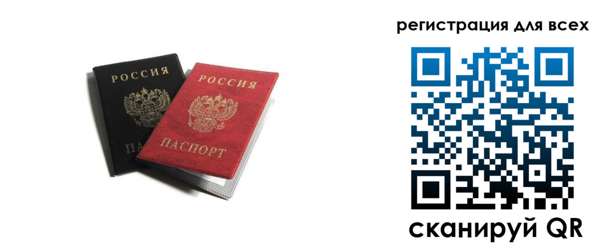 прописка гарантия в Волхове