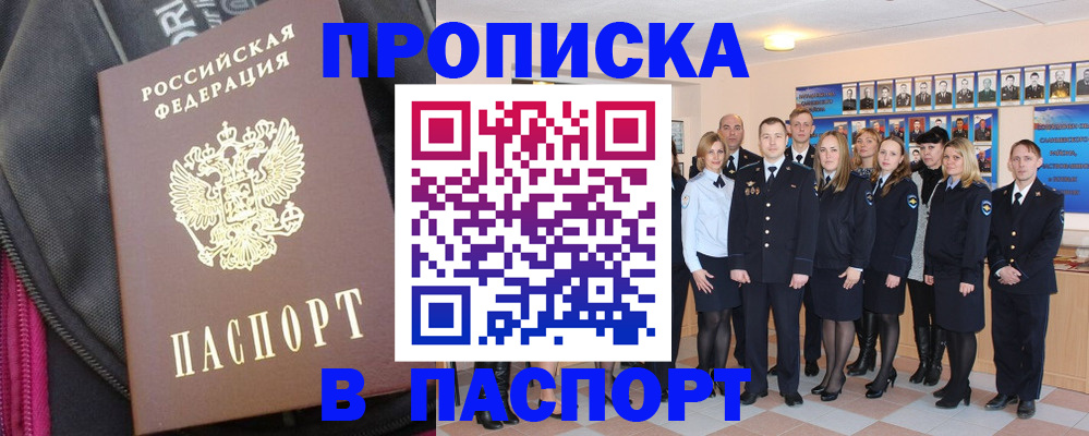 временная регистрация законно в Волхове