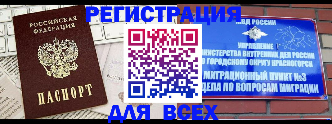 где прописаться в Волхове