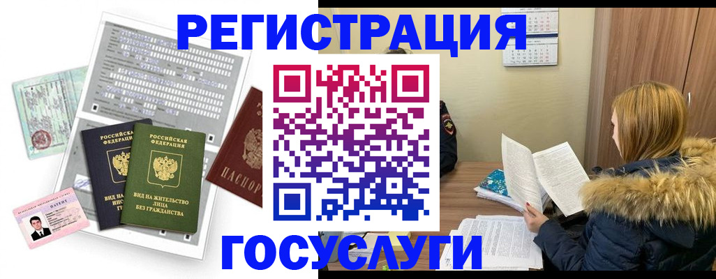 купить прописку в Волхове