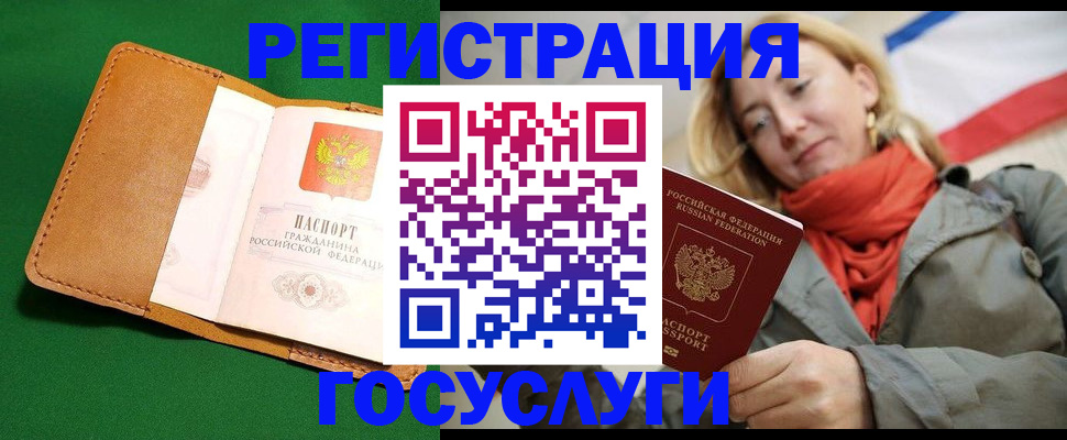 прописка регистрация в Волхове