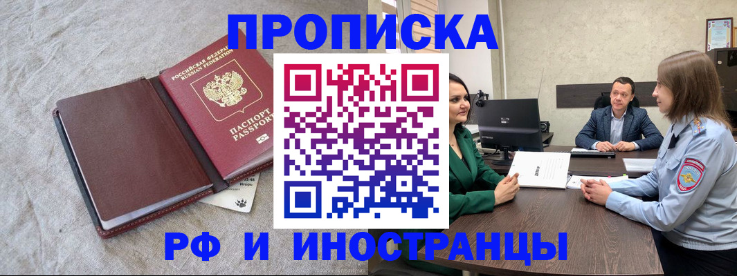 миграционный учет в Волхове