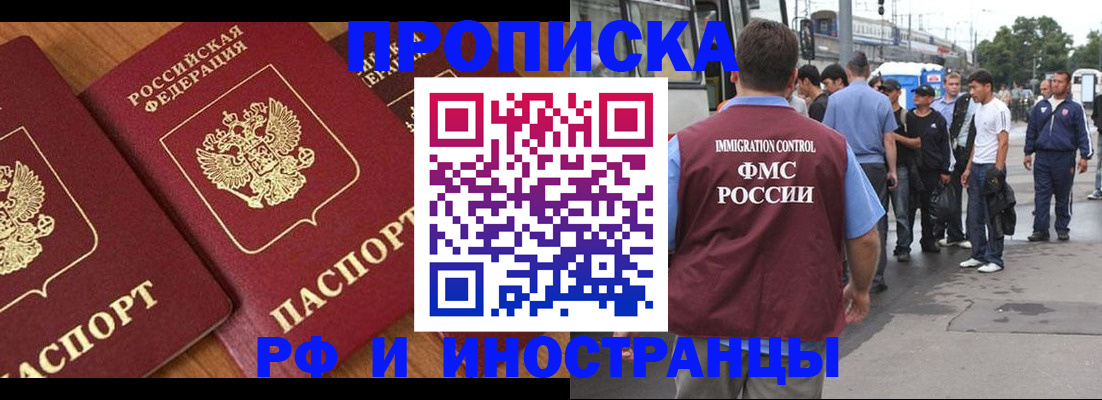 временная регистрация собственник в Волхове