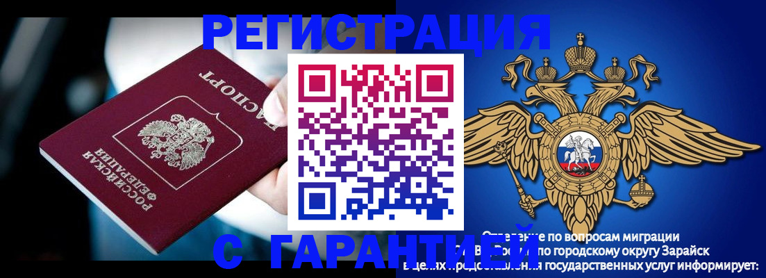 прописка ребенка в Волхове