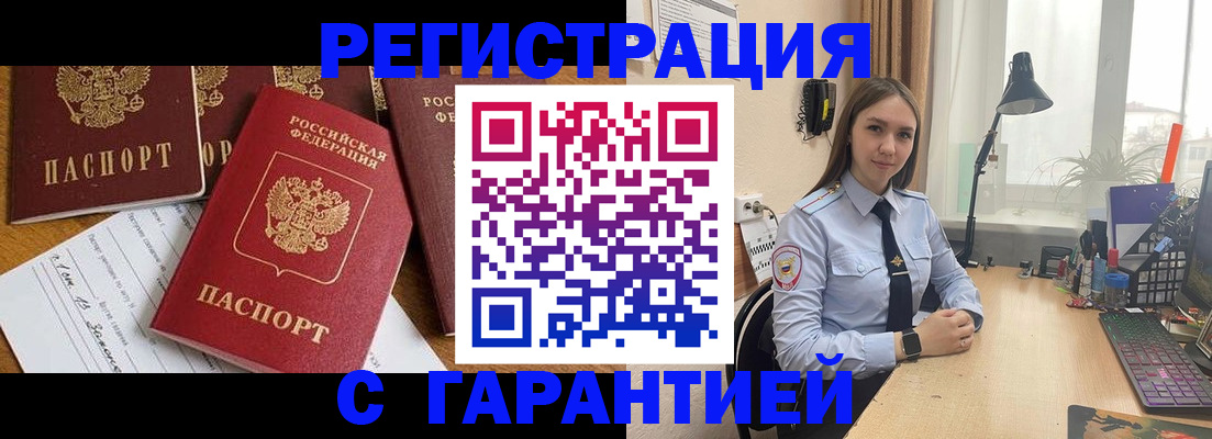 прописка ребенка в Волхове